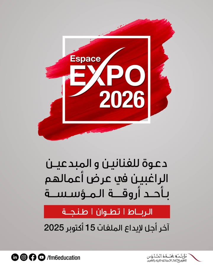 في-إطار-التزامها-بدعم-الإبداع-الفني-وتشجيع-المبدعين-من-مختلف-ربوع-المملكة،-ولا-سيما-المنخرطين-في…