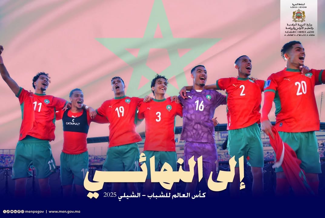 -هنيئا-تأهل-المنتخب-الوطني-المغربي-لأقل-من-20-سنة-لنهائي-كأس-العالم-لكرة-القدم-…