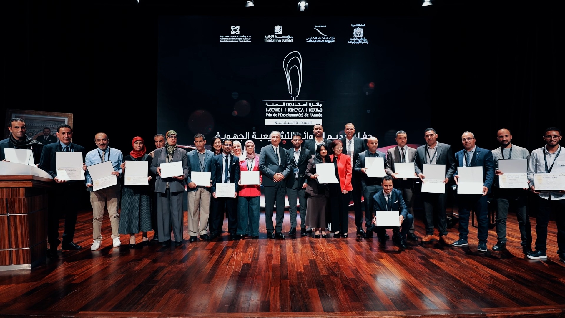 أبرز-لحظات-حفل-تتويج-الفائزين-بجائزة-أستاذ(ة)-السنة-في-نسختها-الجهوية-السادسة،-التي-نظمتها-مؤسسة-محمد…